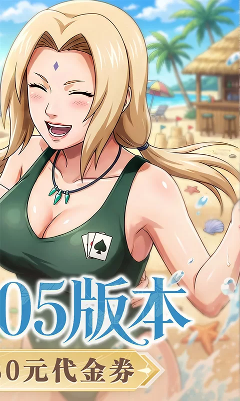 侍忍者（0.05折免费版）截图2