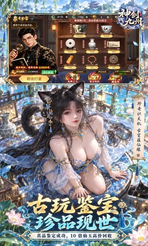 神创九州（0.1折首款三形态神宠）截图3