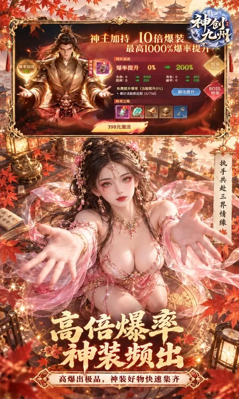神创九州（0.1折首款三形态神宠）截图4