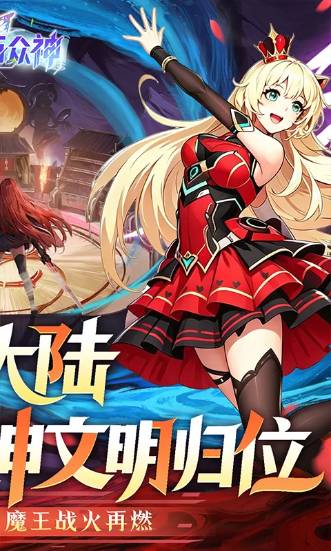 文明与众神（0.05折日送2000）下载截图2