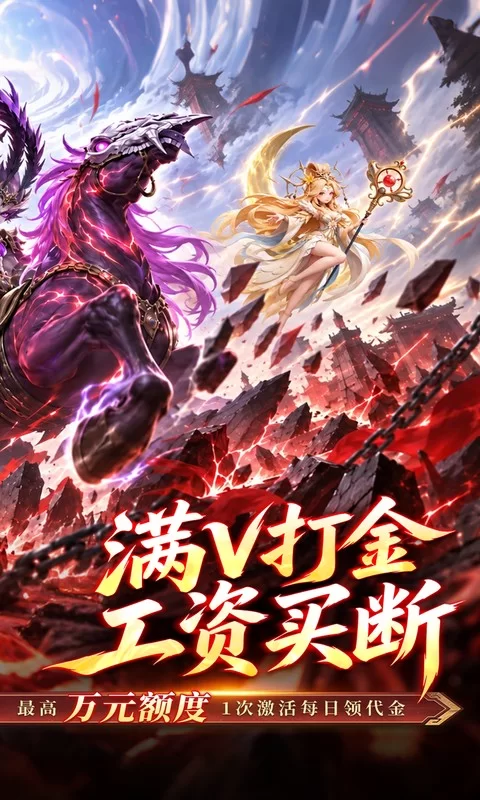 格斗三国志（0.1折满V打金版）下载截图2