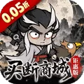 凌云记（0.05折买断商城钜惠版）游戏图标