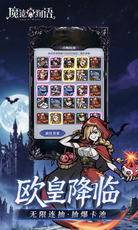 魔镜物语（0.1折3280免费版）下载截图2