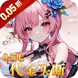 乱入英雄（0.05折免费三国）下载游戏图标