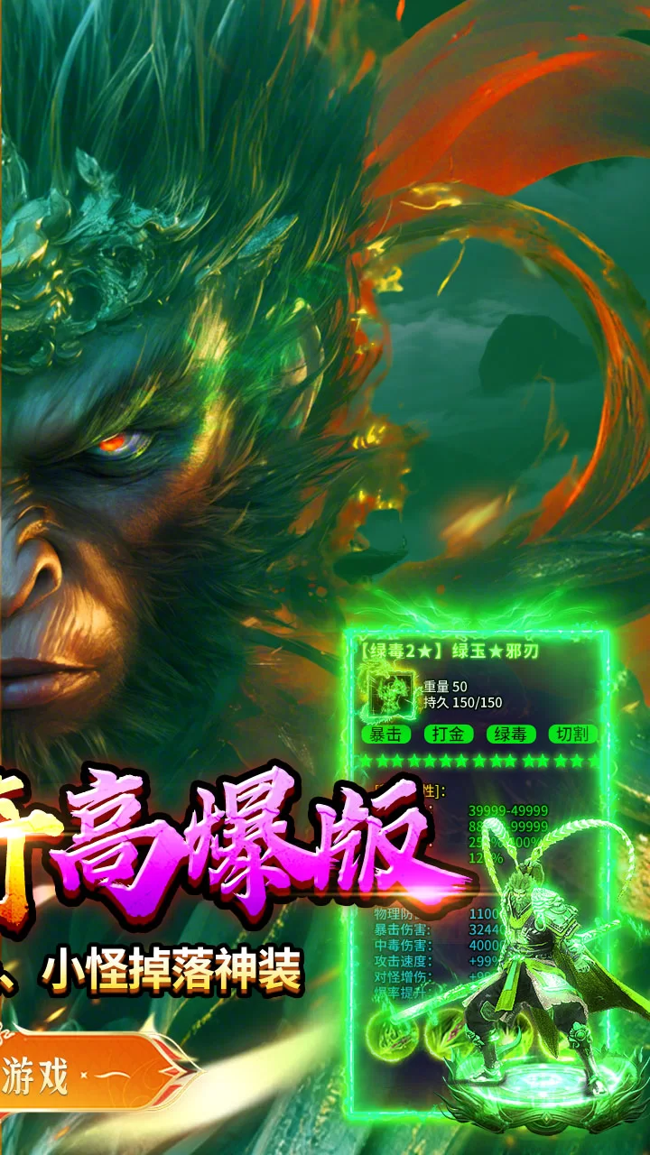 出击吧师兄截图2