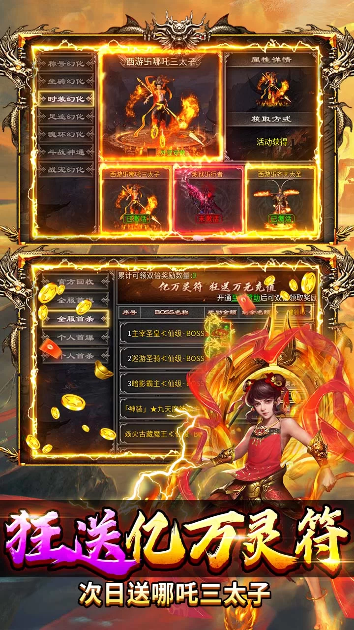 出击吧师兄截图4