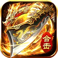 大屠龙下载图标