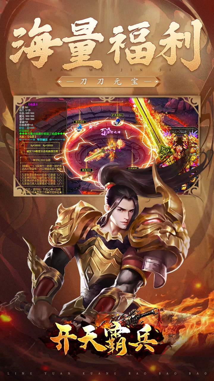 开天霸兵截图2