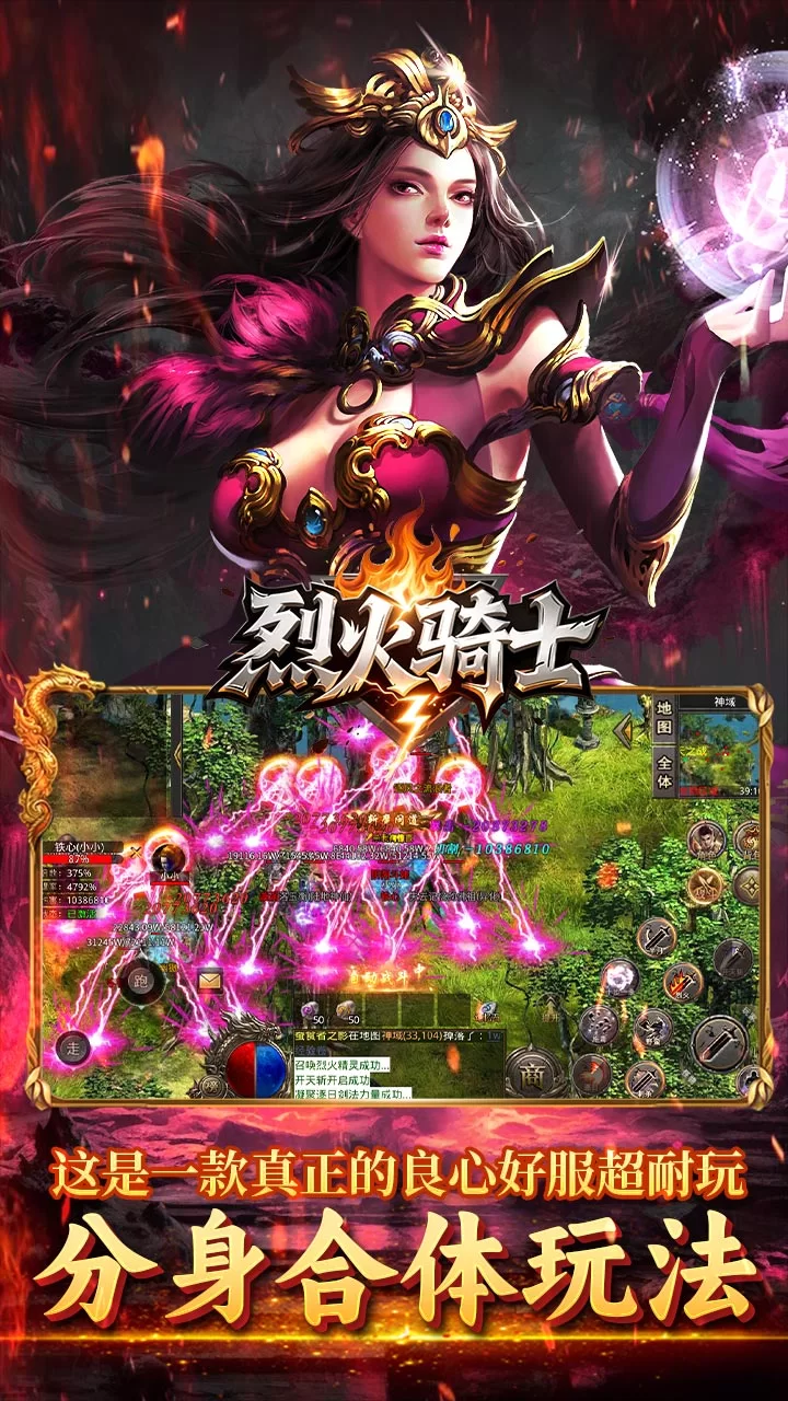 烈火骑士截图4