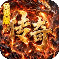烈焰领主游戏图标