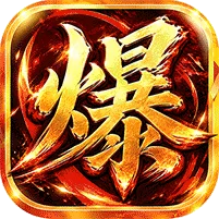 烈焰领主游戏图标