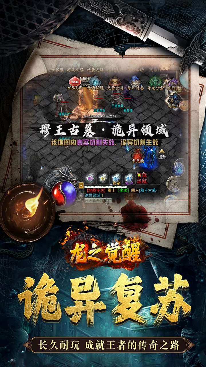 龙之觉醒下载截图4