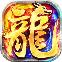 莽荒传奇下载游戏图标