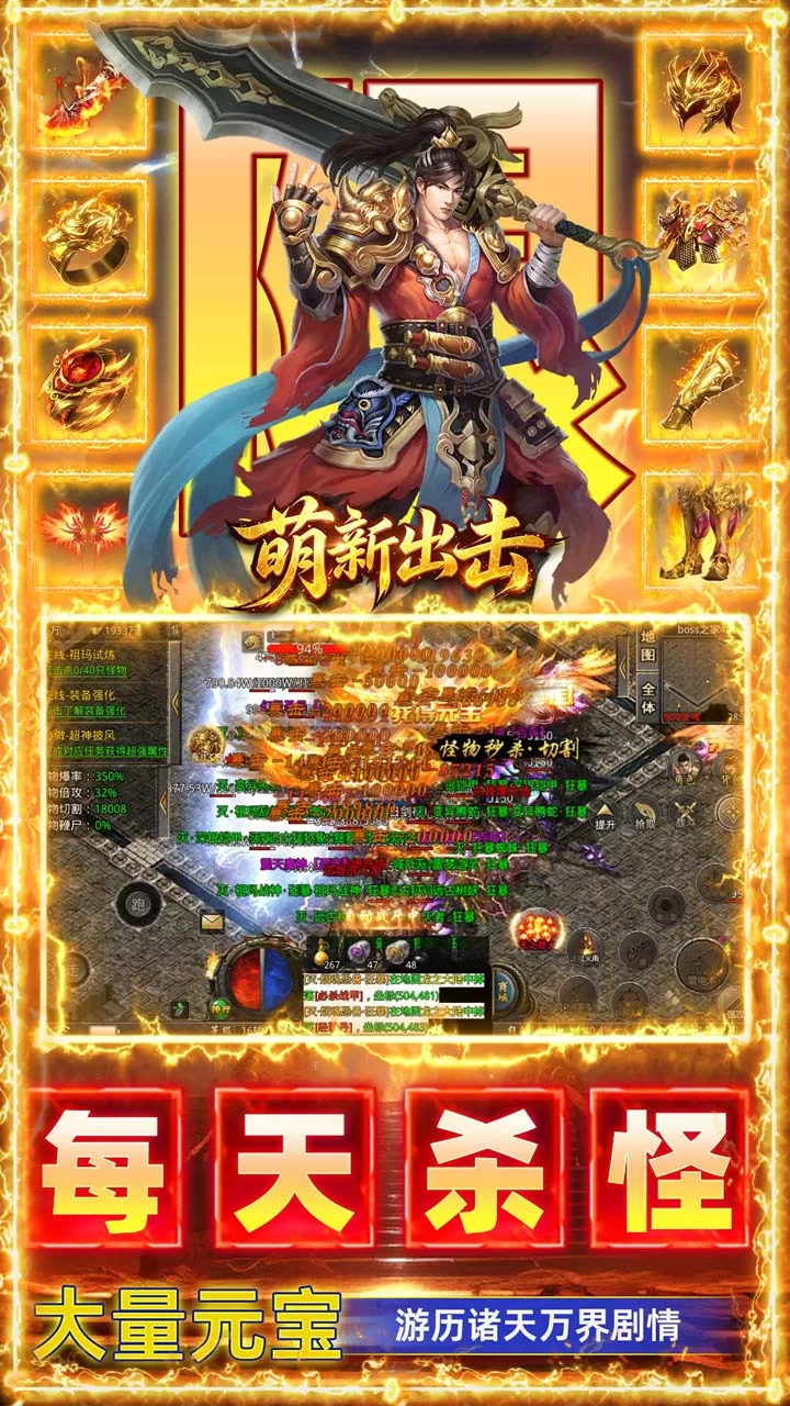 萌新出击下载截图3
