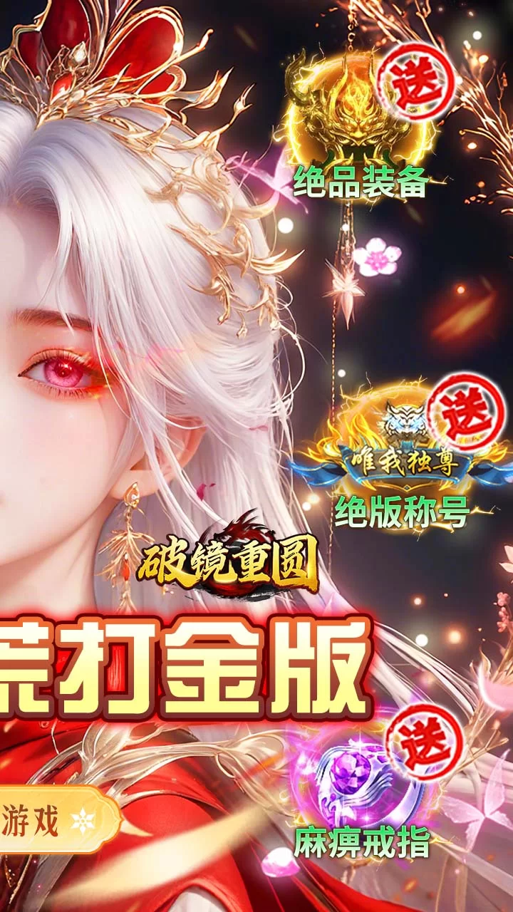 破镜重圆下载截图2