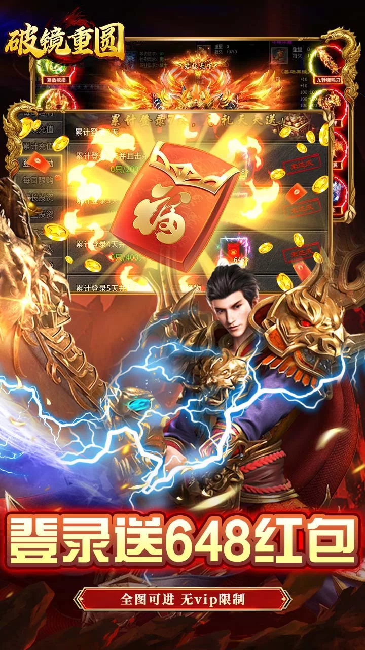 破镜重圆下载截图3