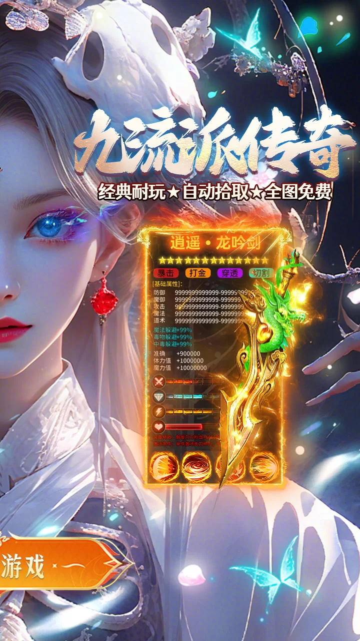 全民祖玛截图2