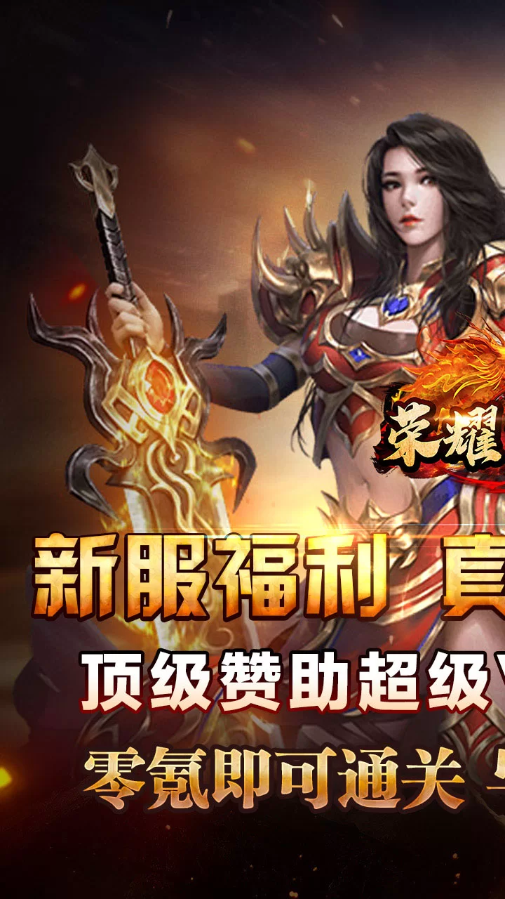 荣耀世纪下载截图1