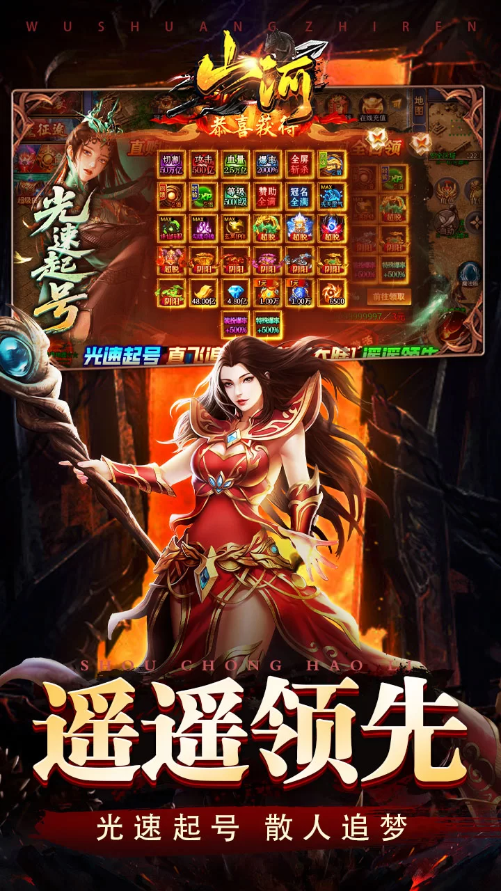 山河下载截图4