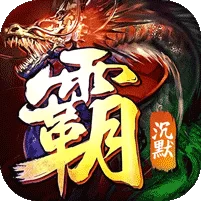 弑神斩仙游戏图标