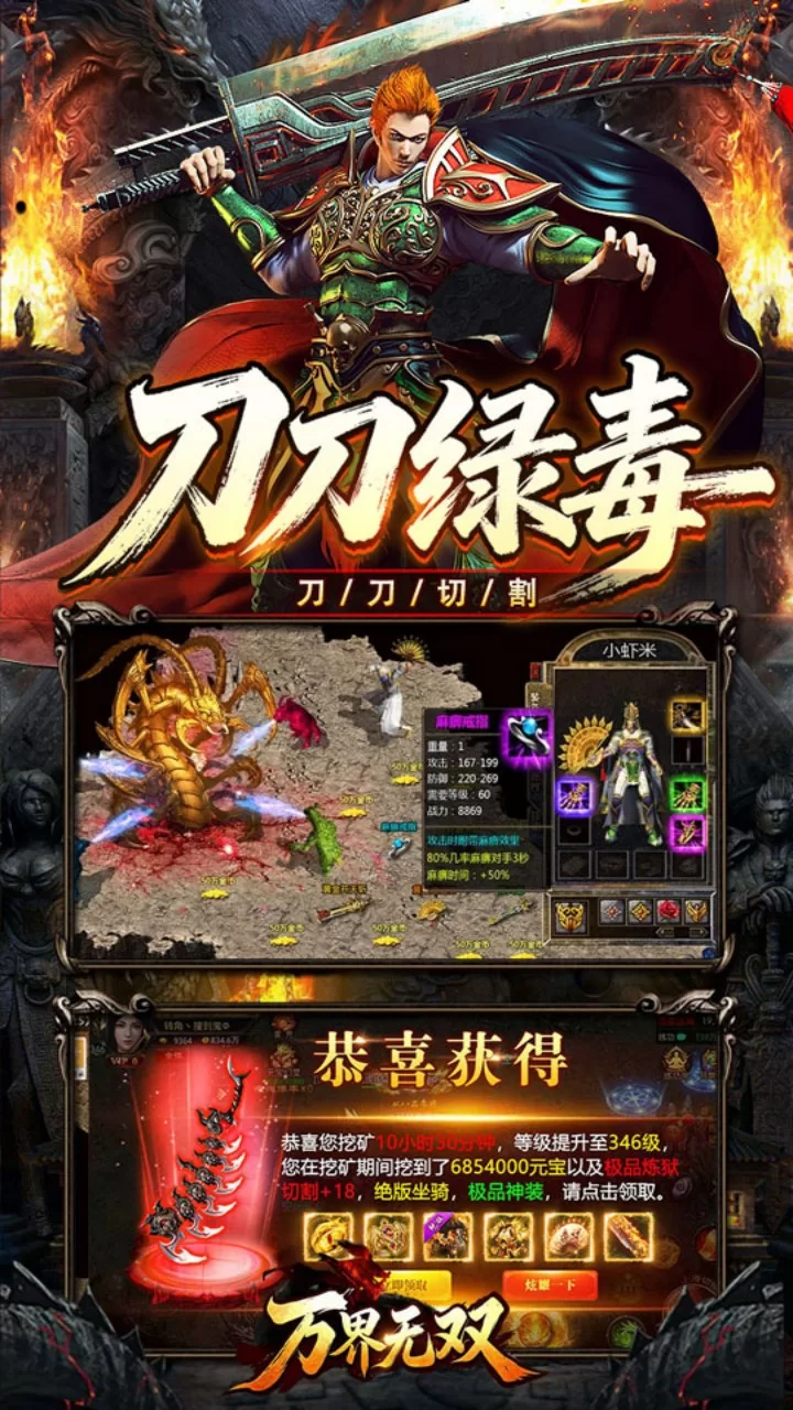 万界无双截图3