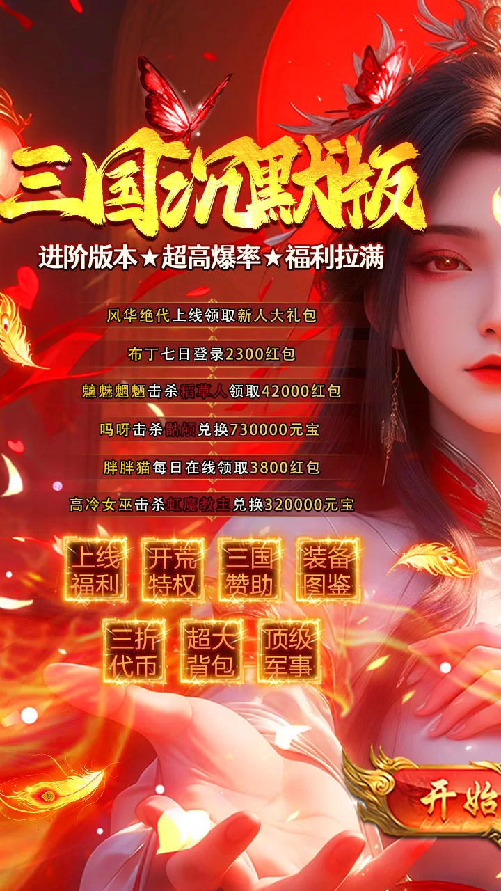 武林盛典截图1