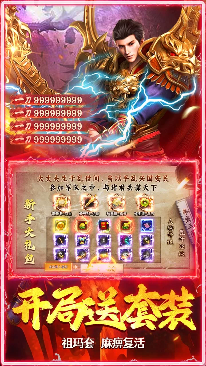 武林盛典截图3