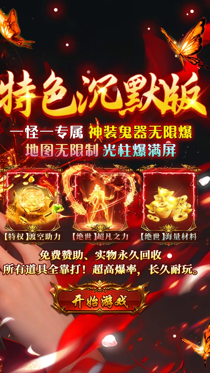 无畏之刃截图2