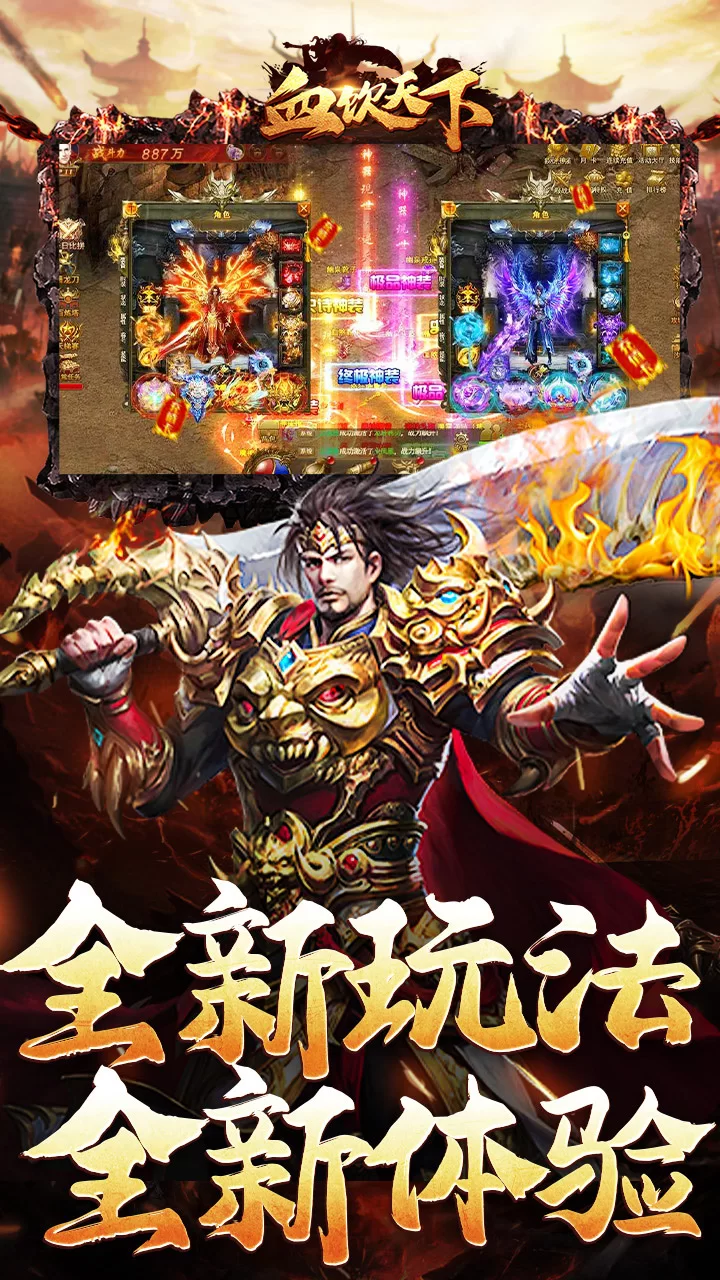 血饮天下截图3