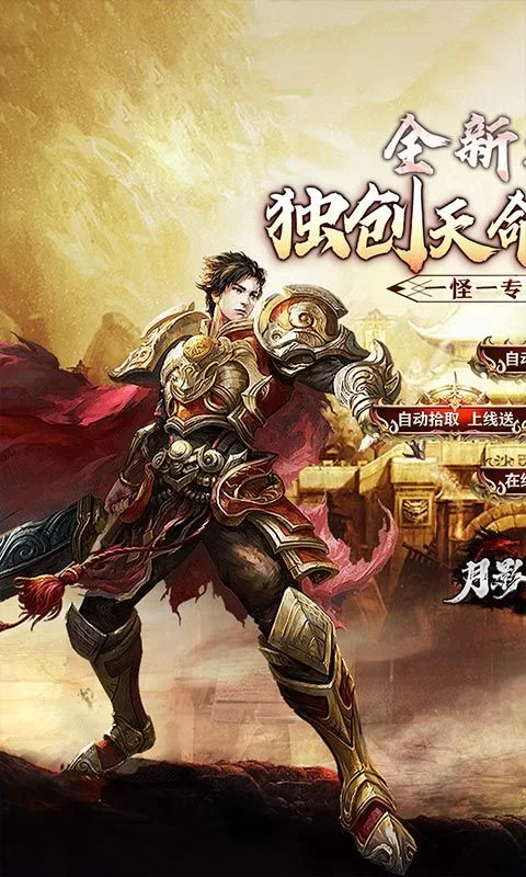 月影黑白下载截图1