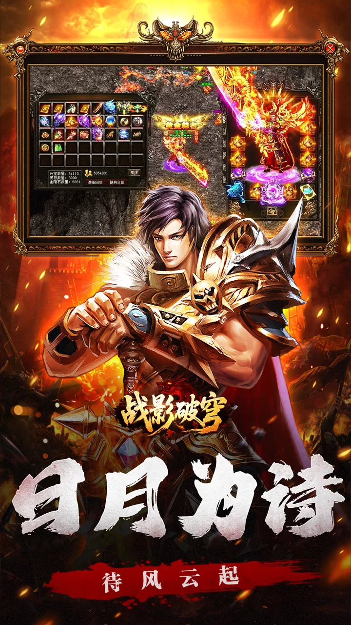 战影破穹下载截图2
