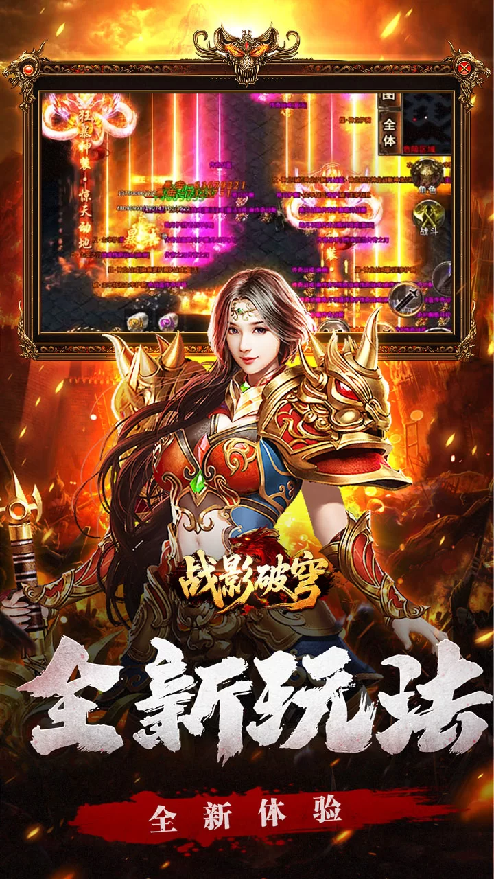 战影破穹下载截图3