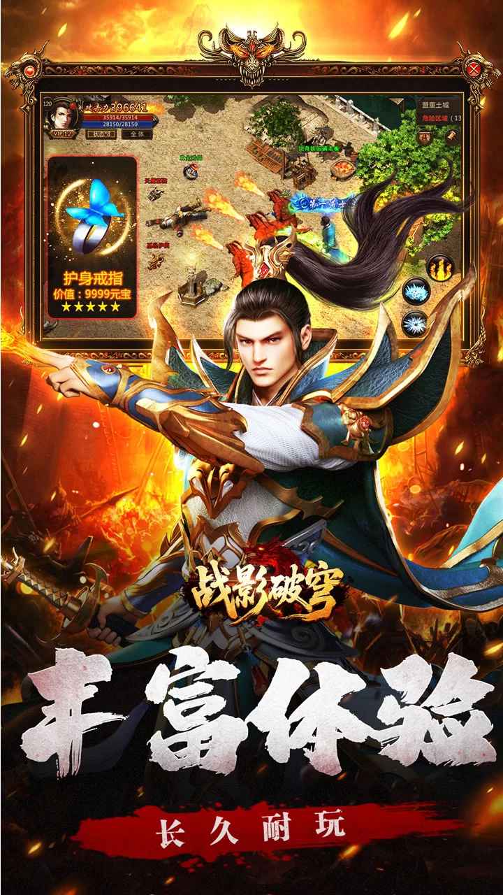 战影破穹下载截图4