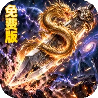 自由之光下载图标