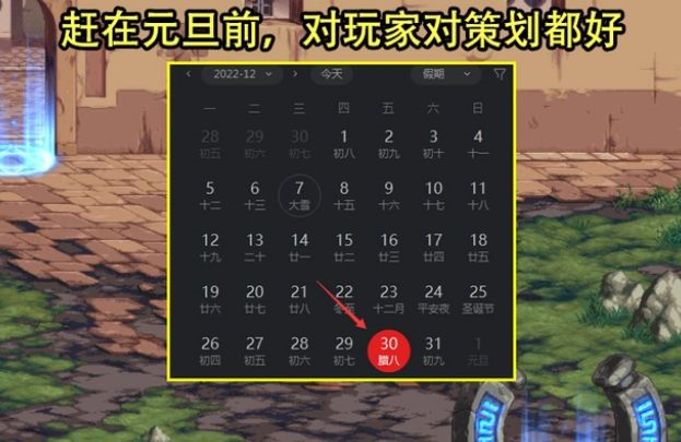 dnf2024年套什么时候爆料(图2)