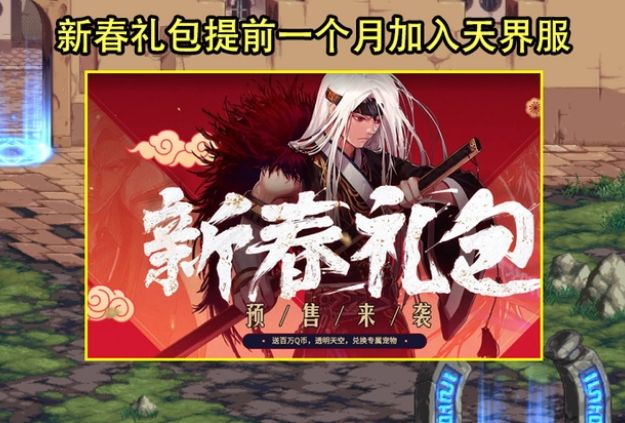 dnf2024年套什么时候爆料(图3)