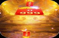 墨武江山-无限送真充IOS