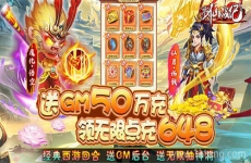 《戮仙战纪-送GM50万充》仙侠题材的回合制变态版手游新手攻略