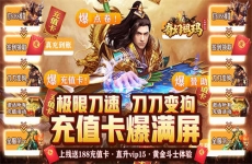 《奇幻祖玛-变狗爆充版》横版传奇bt手游零基础攻略