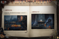 《第五人格》南瓜派对预热&签到活动正式开启