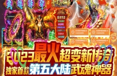 《雷霆炸翻天（武魂超变打金）》装备保值，自由交易，喜欢手游公益服传奇的兄弟绝对不容错过！