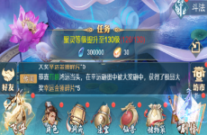 《非神勿扰》修真bt手游不容错过的极品灵石福利点揭晓