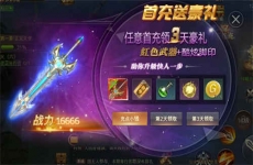 《永恒领主（0.1折无限充）》bt手游新手攻略