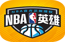 NBA英雄 