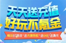 2024bt游戏平台排行榜 免费bt手游平台最新排名