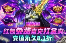 《仙魔神域（超爽爆充0.1折）》bt手游独家攻略