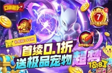 百分百还原童年记忆-精灵养成计划！来自超火的童年动漫改编的手游！
