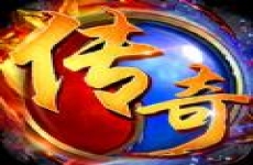 传奇2024手游
