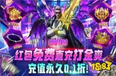 打金版变态传奇手游推荐 五月搬砖必备变态传奇手游大全