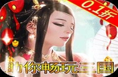 神奇三国